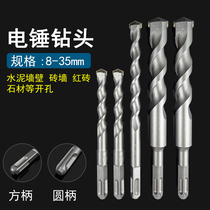 Square handle four pit electric hammer drill bit round handle two pit two groove impact drill Wall concrete hole electric hammer head drill flower