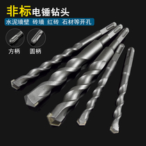 Non-standard electric hammer drill 7 9 11 12 5 13 16 51719 23 fang bing four pit impact concrete drill bit