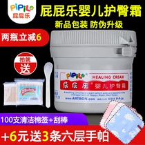 Butter music buttock cream newborn baby buttock cream pp music 60g baby red buttock buttock buttock buttock buttock butt cream