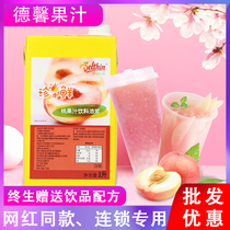 Dexin Peach juice Rare selection Zhen Guo fresh juice 1L beverage thick pulp Concentrated juice Peach juice Ice shake peach peach
