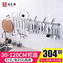 Non-hole movable kitchen hanging rod wall type 304 stainless steel pot cover suction adhesive hook multifunctional wall hanging hook storage