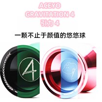 Yo-Yo aceyo gravity 4 professional senior competition dedicated 1A fancy competitive yoyo Yo yo yo yo yo yo yo sleep long