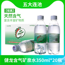 Wudalian Chi Jianlong Natural Gas Mineral Water Bubble Water Purified Drinking Water Whole Box 350mlX20 Bottle