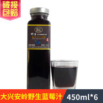  Changle Mountain blueberry juice drink glass bottle concentrated puree Daxinganling wild juice drink 450mlX6 bottles