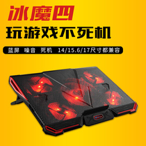 Dell Alien Notebook Radiator Base Computer Fan Heater 15 6-inch Lenovo Fan Water Cooling