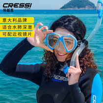 Italian CRESSI snorkeling Sanbao mirror breathing tube set diving glasses deep diving lung men's and women's myopia