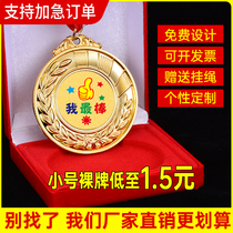  Medal customization customized listing marathon games production of metal trophies gold medals childrens kindergarten medals