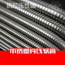 Stainless steel pipe threading metal bellows stainless steel safety wire hose 1 m as inner diameter 20mm * diameter 23mm