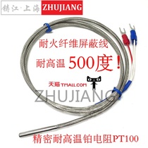 WZP-PT100 platinum thermal resistance High temperature PT100 500 degree precision platinum resistance fire-resistant shielded wire