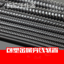 Metal hose bellows PVC coated galvanized threading hose steel band hose 2 sub-diameter 8mm G5 16