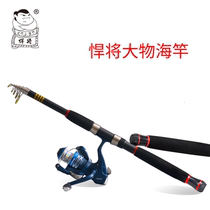 The Humvee Fishing Pole Fishing Rod Fishing Rod 2 4 m 2 7 Mihai pole Throw Rod Fishing Wheel Combined Suit Fishing Gear