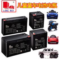 Tianneng Longwei battery children's electric car four-wheel toy car motorcycle 6v12V lead-acid 6v Tianneng battery