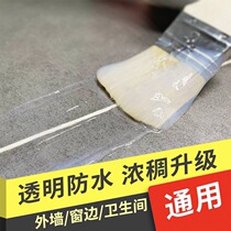 Indoor shower room waterproof glue toilet toilet bathroom leak repair artifact floor tile window sill gap invisible