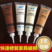 Beauty solid wood scratch repair paste Furniture wood repair paint putty wood doors and windows floor paint wood