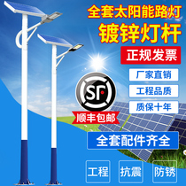 Solar street light outdoor light LED photovoltaic road new rural project road 6 m high pole Light super bright high power