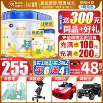 Send 4 cans of trial pack) Feihe Star Feifan 2 section of milk powder infant two section 700gx6 cans flagship store official website