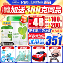New customers send 300g) Feihe Zhen Zhi organic milk powder 1 segment newborn milk powder section 700g flagship store official website
