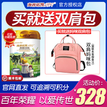 Hipnokai 1897 mother formula 800g Dutch original imported pregnant women breastfeeding pregnancy cow milk powder