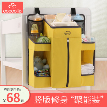 coccolle crib hanging bag Bedside bedside storage bag Baby diaper storage box shelf storage bag