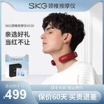Wang Yibo Tongan] SKG Cervical Spine Massager PULSE MASSAGE NECK Neck Neck Intelligent Hot Compress Home