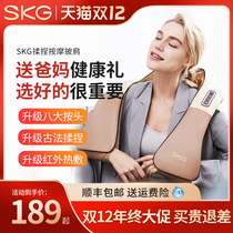 Double 12 carnival] SKG massage shawl to send elders multi-functional kneading heating home waist shoulder and neck massager