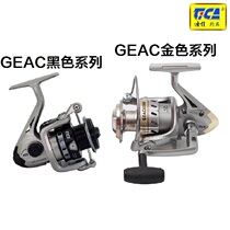 Dija fishing wheel GEAC white GEAC (G) golden GEAC (B) black series ten shaft front unloading force
