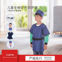 Child lead coat X-ray protective clothing half-sleeve mid-sleeve protective skirt Dental oral radiology filming room collar ct