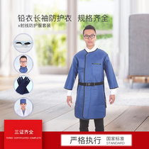 Lead clothing protective clothing radiation X-ray orthopedic CT room filming room interventional radiology department long sleeve lead cap collar factory