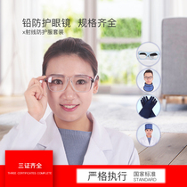 Ray Lead Protective Glasses X Gloss Oral Dental Ct chamber dr machine interventional particle children patient lead pinglasses customized
