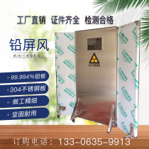 X-ray room X-ray lead screen Mobile radiation-proof dental CT protective screen Photography room film perspective DR lead curtain