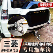 Mitsubishi Pajero V97 off-road modified trailer hook V93 73 Ouolande Jinchang rogue hook towing hook
