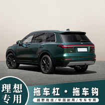 Ideal ONE modified tow hook tow bar RV yacht traction adhesive hook ideal one rogue hook after decoupling