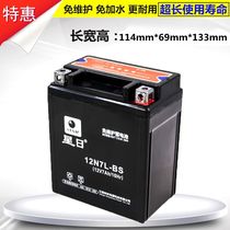 Applicable to Honda WH150-2 Phantom Battery WH150-3 Puma Battery Motorcycle Dry Battery