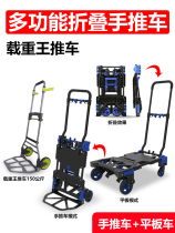 Shunhe hand-pulled cargo flatbed trolley multi-function Load King portable trailer handling small car home
