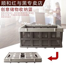 Creative folding portable plastic Car box containing storage store warehouse handling large basket