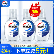 Wiluz Port version alcohol-free hand sanitizer hand rub liquid 20ml * 3 mini portable sterilization antivirus