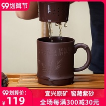 Yixing purple sand Cup inner tank filter tea separation bubble teapot Cup mens office belt Cup ceramic cup tea set