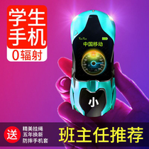 Newman V7 childrens mobile phone Primary school students can only call and locate junior high school and high school students ring network dedicated men and women mini non-smart 4g cute children real machine Elderly old mobile phone real machine