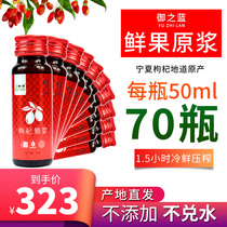Ningxia fresh Chinese wolfberry juice Zhongning red wolfberry stock liquid fresh fruit fruit fruit fruit fruit fruit berry gift box flagship store
