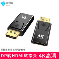 Large DP to HDMI adapter displayport Lightning 2 interface male to large HDI female computer host high-definition display converter to TV connection pd active 2