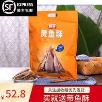 Xianghai yellow fish crispy salt and pepper crispy small yellow fish dried seafood snack gift package Carbon grilled yellow croaker seaweed flavor 500g