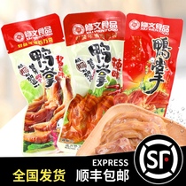 Wenzhou specialty Xiuwen duck paw sauce flavor spicy duck paw duck paw weighing 500 grams ready-to-eat
