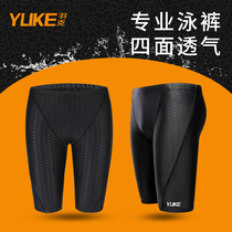 Yuke swimming trunks mens five-point shark skin waterproof quick-drying hot spring size Swimming cap swimming goggles mens swimming kit