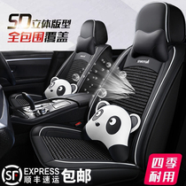 2019 Madada 3 Angksela CX4 horse 6 Atez CX5 special car seat cover four seasons all-inclusive cushion