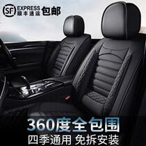 2020 Roewe RX3 RX5 EI5 i6 350 360 special car seat cover four seasons universal all-inclusive cushion