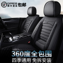 Volkswagens new Lavida Bora Sutton Tan Yue Passat Tiguan Special Car Seat Cover Four Seasons General All-inclusive Cushion