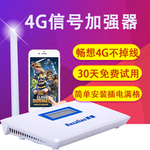 Mobile phone signal enhancement and amplification strengthen receiver Unicom Telecom 4G Internet network expansion Mountain Home triple network