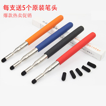 Take 5 original written teach good teachers dedicated 1 m 1 2 m whiteboard scaling pointer touch all-in-one PC stylus teaching command Rod touch infrared screen Universal