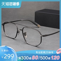 Human mechanics Pure titanium double beam oversized face glasses frame large frame myopia glasses men can be equipped with power eye frame men