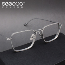 High-end ultra-light pure titanium eyeglass frame frame mens myopia eyeglass frame can be equipped with lenses big face square frame retro trend